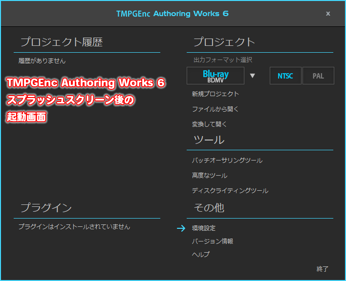 Tmpgenc Authoring Works 6 ティーエムペグエンク オーサリング ワークス 6 は 何ができるソフトなのか マイペース道楽