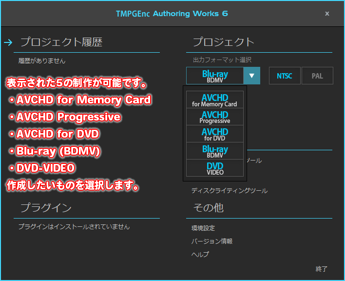 最適な材料 Works Authoring Tmpgenc 6 6 オーサリングワークス ティーエムペグエンク ムービー関係ユーティリティ Labelians Fr